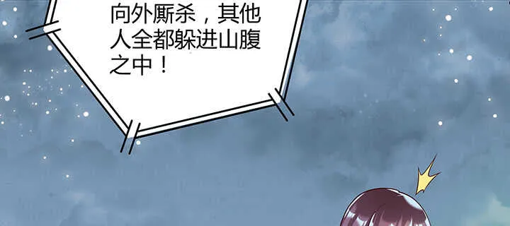 175话 趁火打劫 第52页