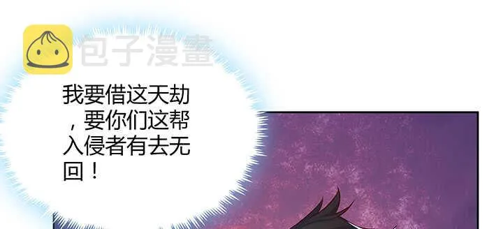 175话 趁火打劫 第59页