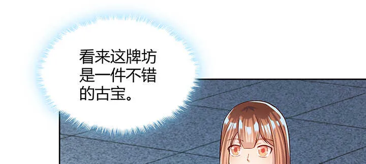 175话 趁火打劫 第74页
