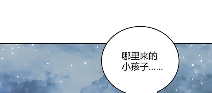 175话 趁火打劫 第77页