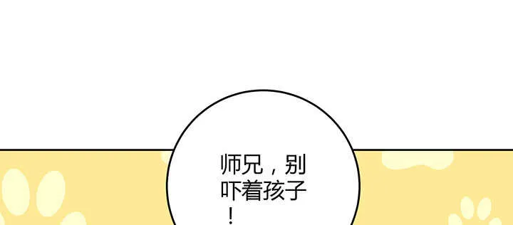 175话 趁火打劫 第80页