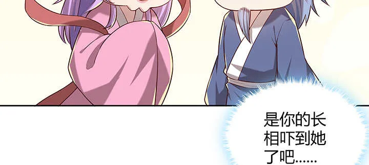 175话 趁火打劫 第82页