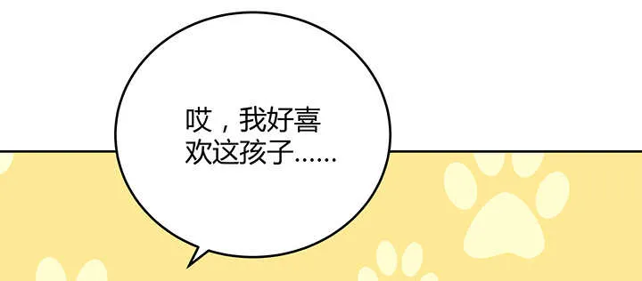 175话 趁火打劫 第86页
