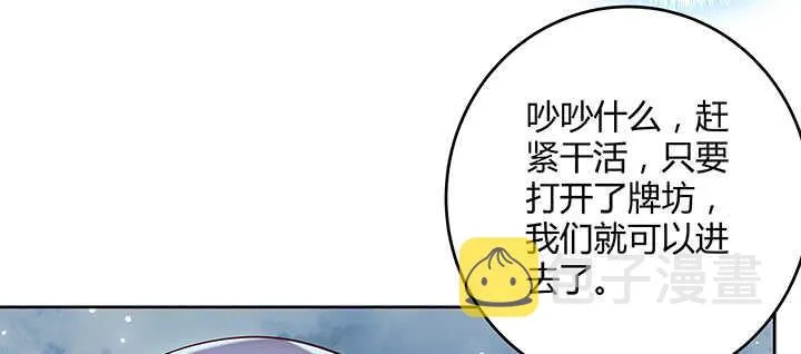 175话 趁火打劫 第89页