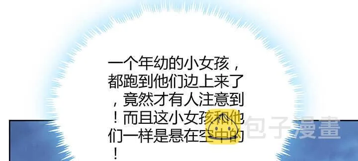 175话 趁火打劫 第98页