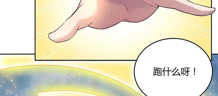 175话 趁火打劫 第110页