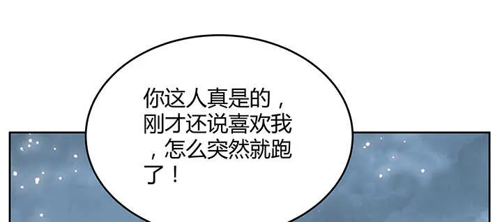 175话 趁火打劫 第118页