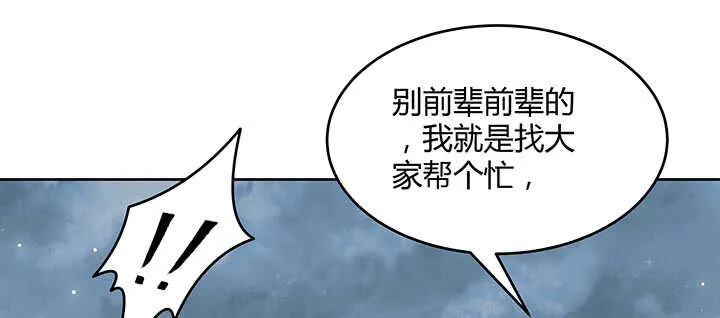 175话 趁火打劫 第124页
