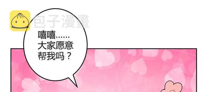 175话 趁火打劫 第127页