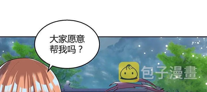 176话 小孩子？ 第2页