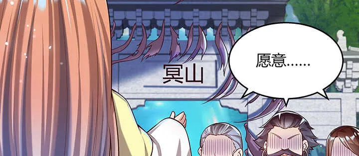 176话 小孩子？ 第3页