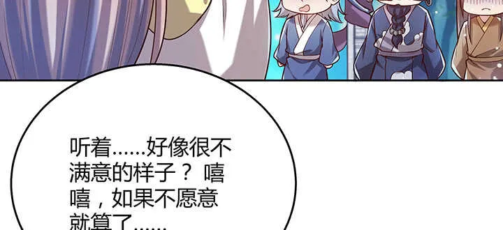 176话 小孩子？ 第4页