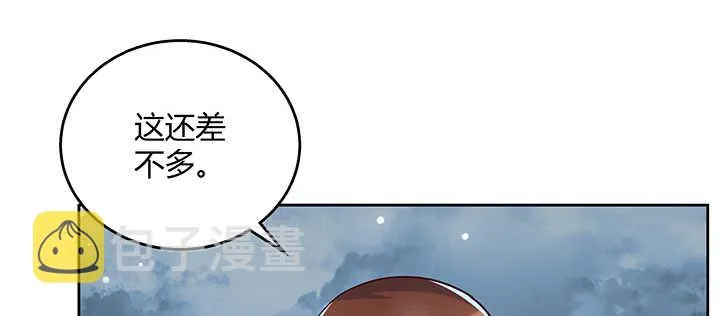 176话 小孩子？ 第12页