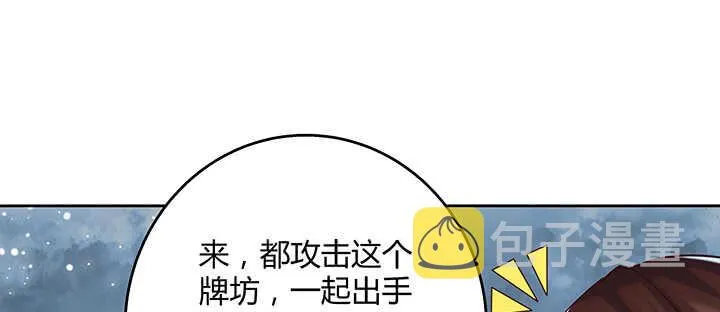 176话 小孩子？ 第15页