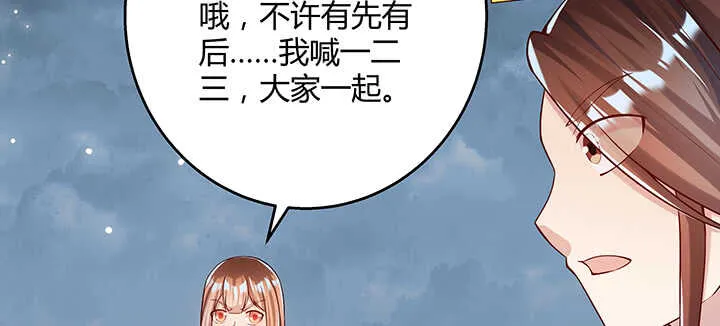 176话 小孩子？ 第16页
