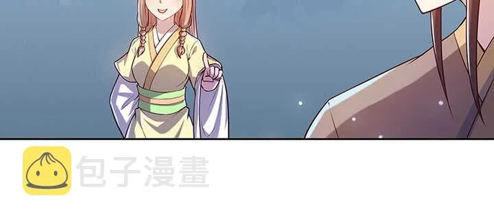 176话 小孩子？ 第17页