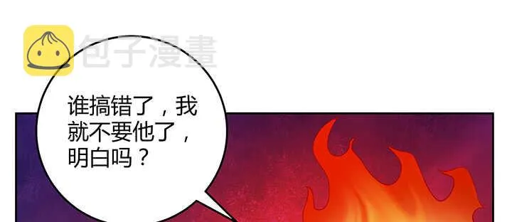 176话 小孩子？ 第18页
