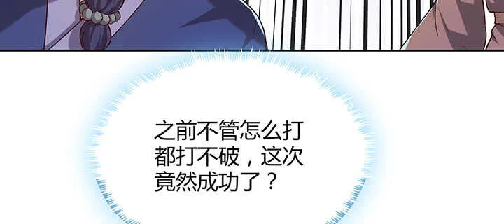 176话 小孩子？ 第48页