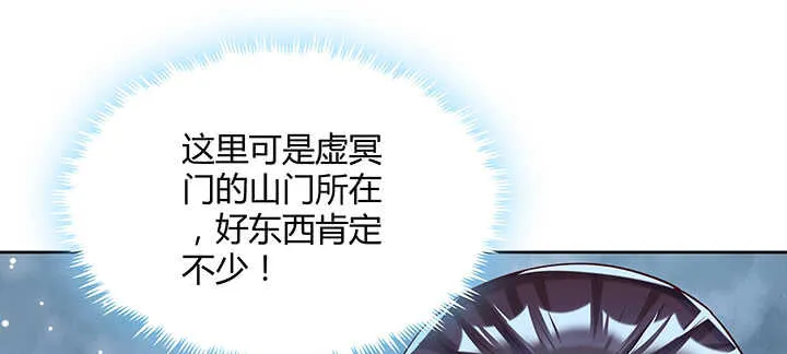 176话 小孩子？ 第57页