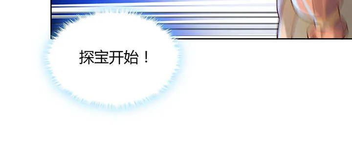 176话 小孩子？ 第66页