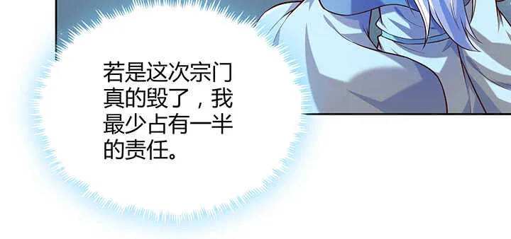 176话 小孩子？ 第74页