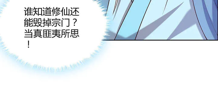 176话 小孩子？ 第77页