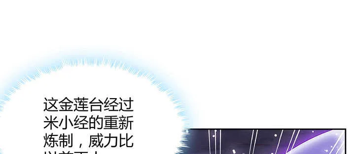 176话 小孩子？ 第89页