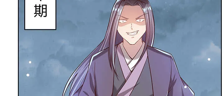 176话 小孩子？ 第101页