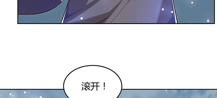 176话 小孩子？ 第103页