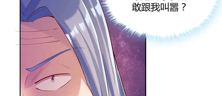 176话 小孩子？ 第108页