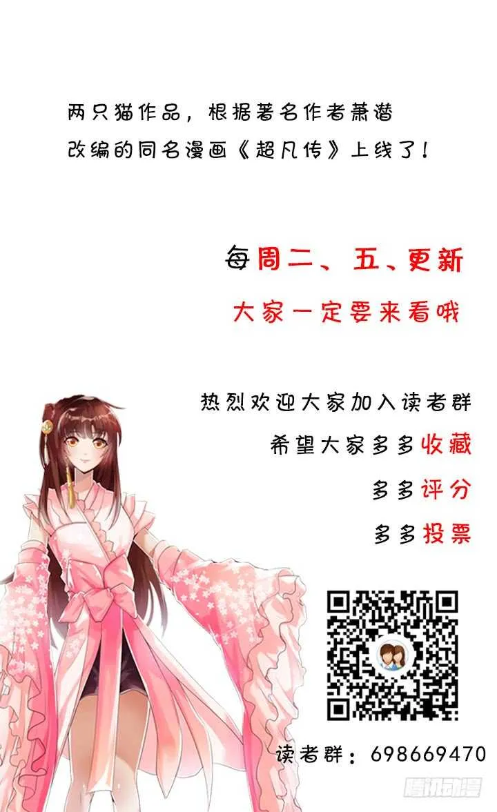 176话 小孩子？ 第131页