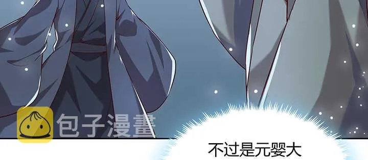 177话 高手护体 第54页
