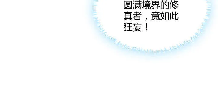 177话 高手护体 第55页