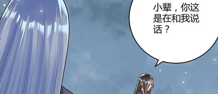 177话 高手护体 第57页