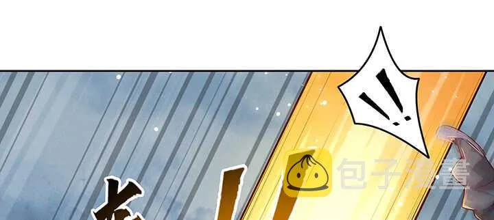 177话 高手护体 第69页
