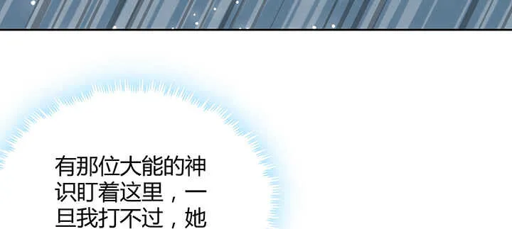 177话 高手护体 第73页