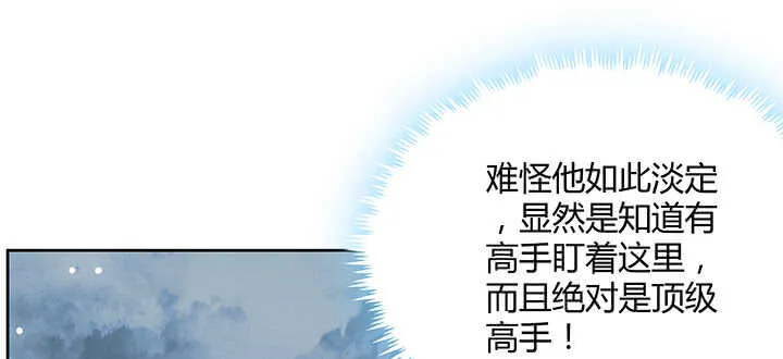 177话 高手护体 第76页