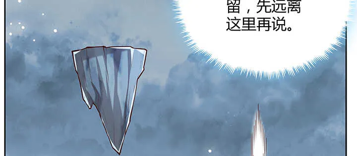 177话 高手护体 第82页