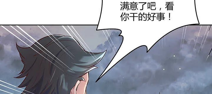 177话 高手护体 第92页