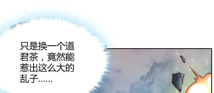 177话 高手护体 第95页