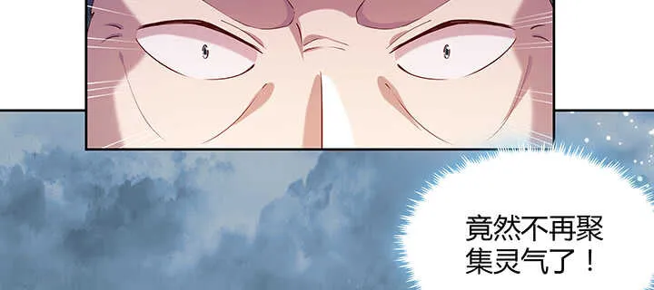 177话 高手护体 第99页