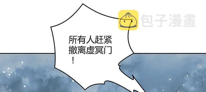 177话 高手护体 第102页