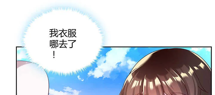178话 活着就好 第6页