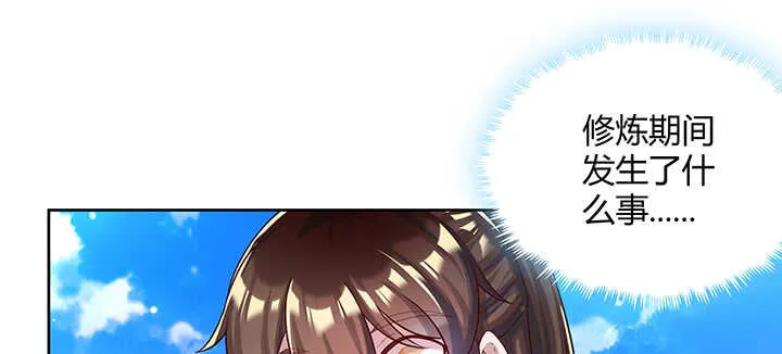 178话 活着就好 第16页