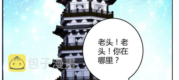 178话 活着就好 第42页