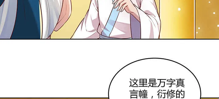 178话 活着就好 第72页