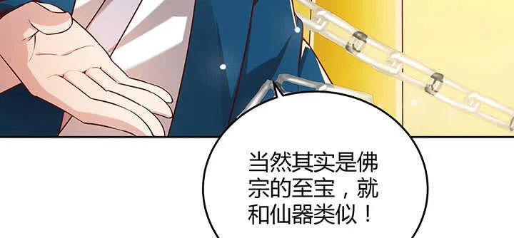 178话 活着就好 第75页