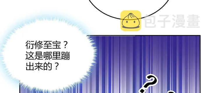 178话 活着就好 第76页