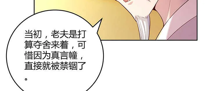 178话 活着就好 第80页