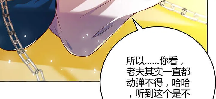 178话 活着就好 第83页